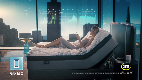 <b>全球性健康睡眠品牌——舒达床垫90周年辉煌历程回顾</b>