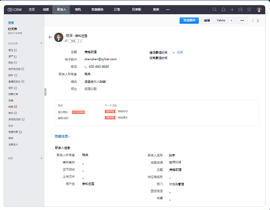 Zoho CRM：开UI界面个性化设计先河