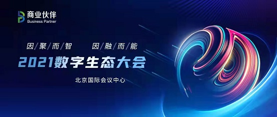 多伦科技入选“2021中国数字生态500强方案商市值百强”