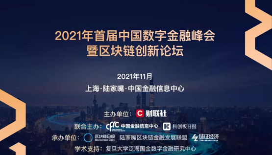 荣泽科技入选“2021区块链名企”榜单