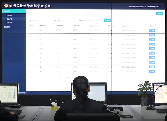 等待处警不焦躁、出警动态可看见！“透明式接处警管理系统”，用科技拉近警心民心