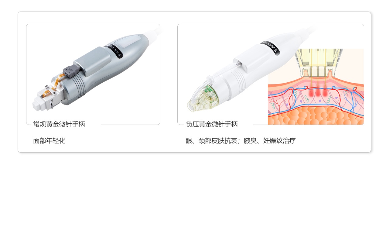 半岛黄金微针第四代技术革新，打破国内行业技术壁垒，造福更多求美者。