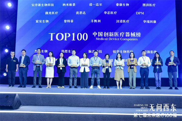 登榜！安序源入选中国创新大富豪棋牌游戏攻略
器械榜TOP100