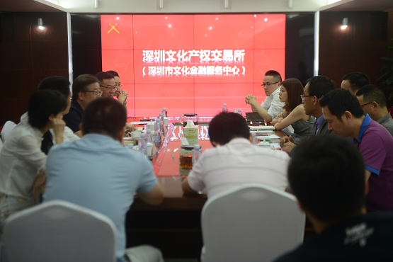 深圳广电集团文化金融联席会第一次会议在深圳文化产权交易所召开