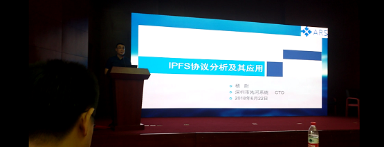 中国通信标准化协会“新互联网发展”研讨会在大连召开IPFS成热议
