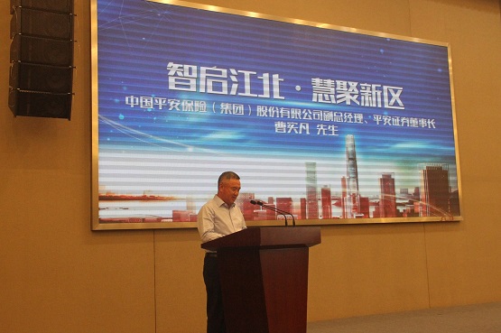 中国平安与南京江北新区签署战略合作协议携手推进智慧新区建设