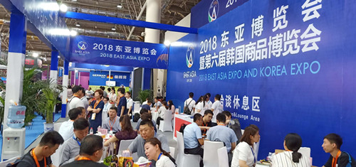 2018东亚博览会7月6日在济南隆重开幕
