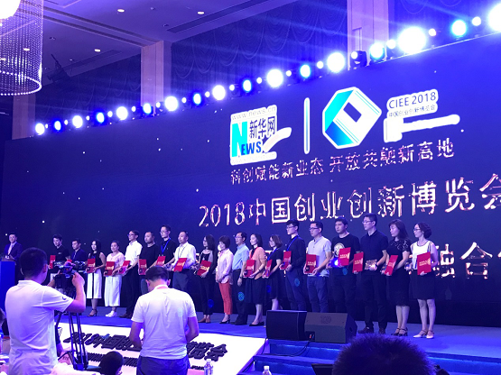 美亚商旅在中国创业创新博览会斩获“新文旅奖”