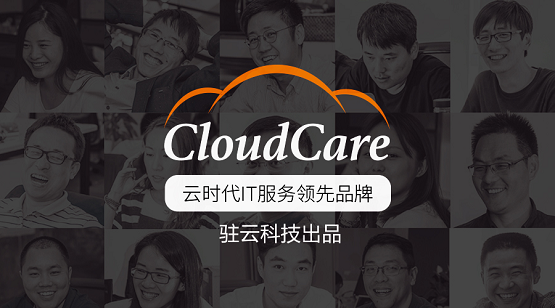 新零售+新物流浪潮下 看CloudCare如何助力企业“冲浪”