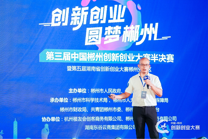 “创新创业·圆梦郴州” 第三届中国郴州创新创业大赛20强诞生！