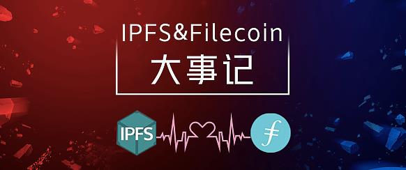 IPFS&Filecoin生态之下，国内矿机厂商路在何方？
