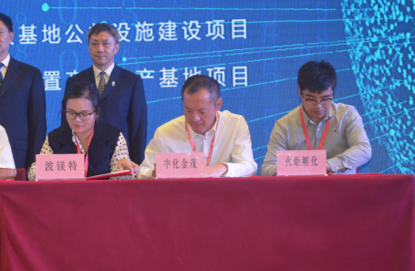 金茂绿建签订武汉国家航天产业基地智慧能源站项目投资框架协议