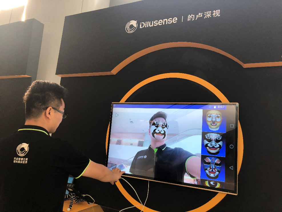 的卢深视出席2018 世界人工智能峰会，首发DiluAR实时真人换脸产品系列