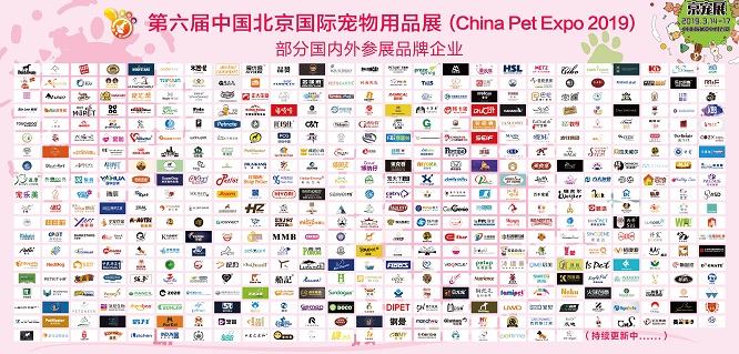 第六届北京国际宠物展华北地区新闻发布会顺利召开(图2)