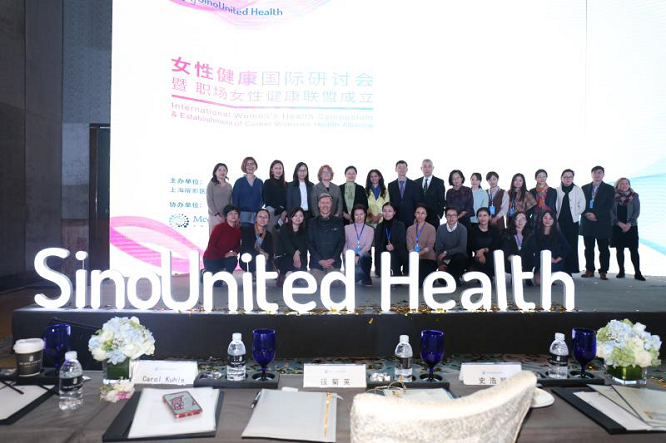 名医汇聚曜影医疗“女性健康国际研讨会”职场女性健康联盟正式成立