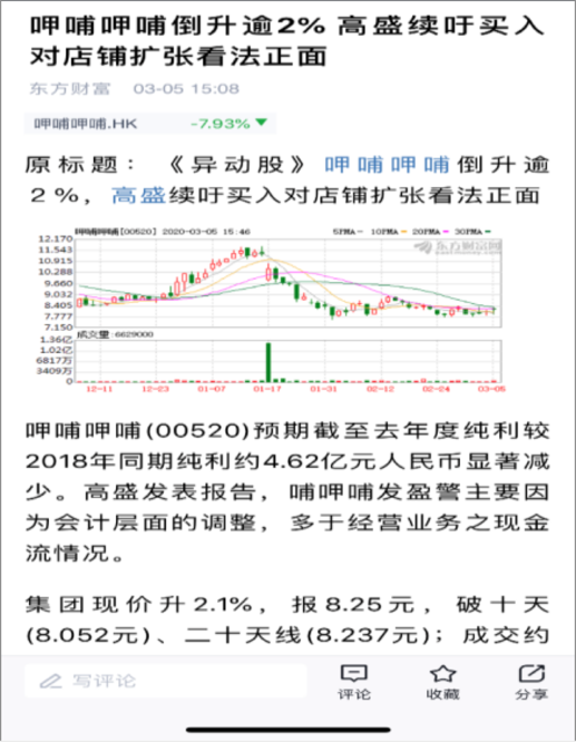 疫情后看呷哺呷哺三大成本优化及业务布局