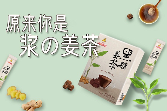 永和豆浆家族再添新成员，黑糖姜茶新品上市！