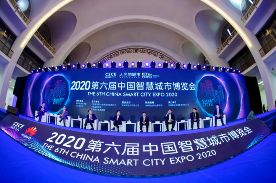 2020中国智博会在北京举行，城云科技等数字企业赋能城市更智慧