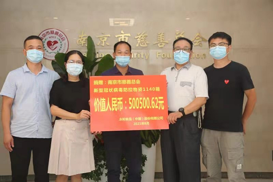 众志成城，共同抗疫！永和豆浆捐赠50万物资驰援南京