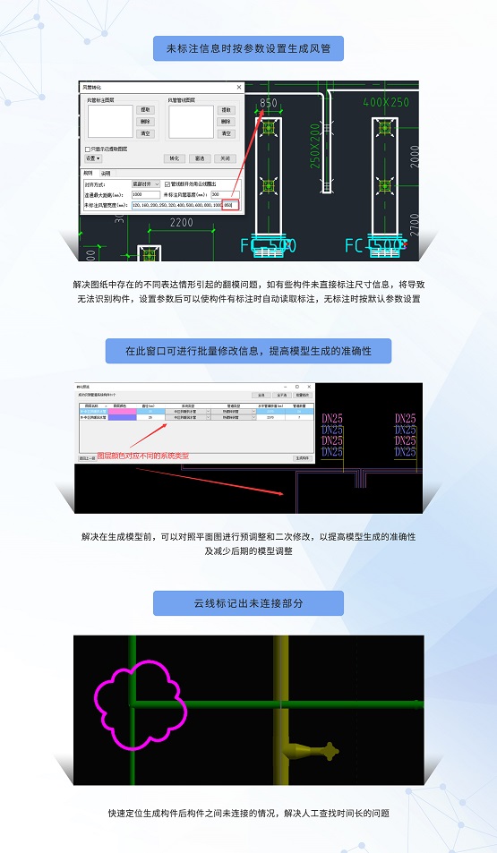 晨曦BIM翻模又出新功能!设计院、咨询方、施工方都说:太牛了!!!