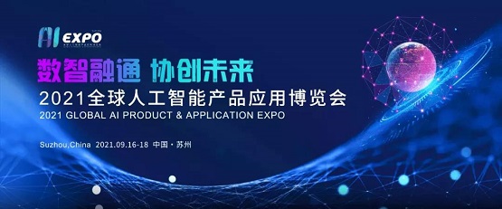 景昱医疗携 “景昱5G远程帕金森解决方案” 亮相2021全球智博会