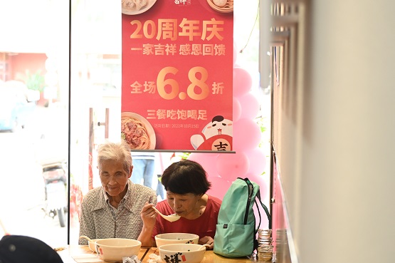 吉祥馄饨瑞丽店迎来店庆，一个加盟小店何以能开20年？