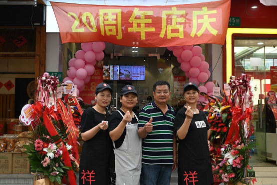 吉祥馄饨瑞丽店迎来店庆，一个加盟小店何以能开20年？