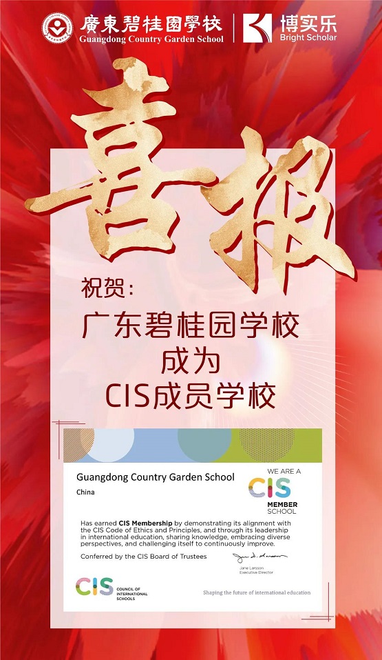 喜报！三所学校上榜！香港发布中国最具竞争力国际学校百强！