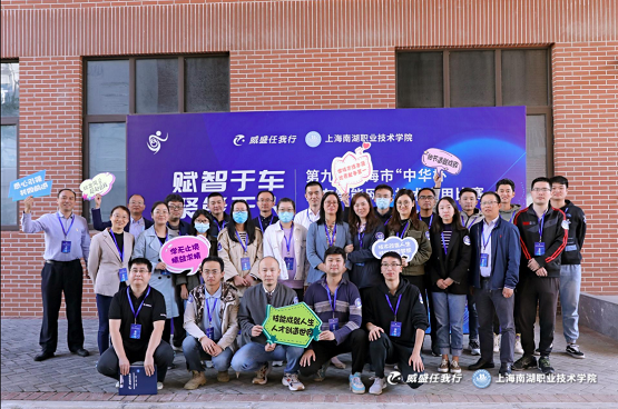 威盛助力第九届“中华杯”汽车智能网联技术应用比赛顺利举行