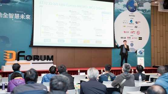 雅特力携高性能AT32 MCU精彩亮相D Forum 2021 微控制器论坛