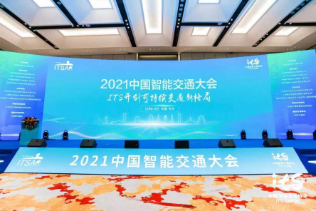 廈門衛星定位亮相中國智能交通年會和全國智能公交創新發展高峰論壇兩大盛會