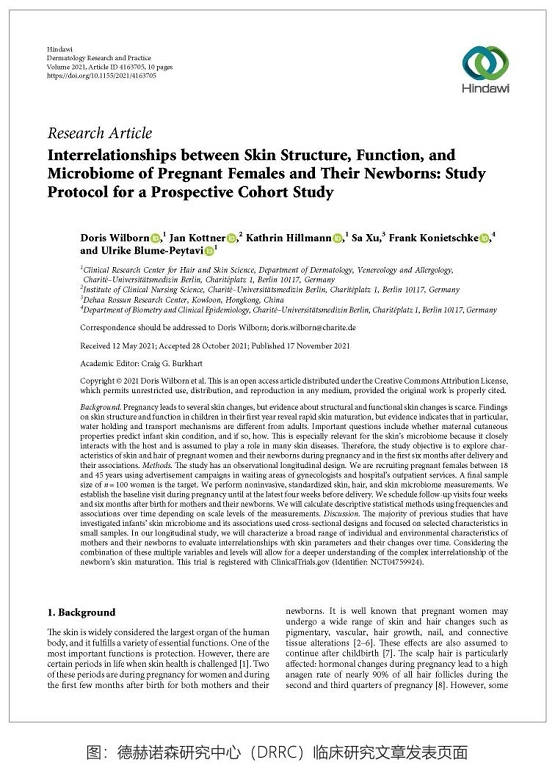 露乐集团旗下德赫诺森研究中心（DRRC），关于母婴薄皮肤屏障的全球突破性研究