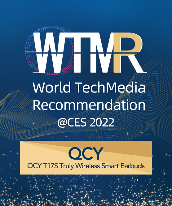 QCY T17S獲得全球科技媒體推薦獎，想聽好聲音，就選T17S