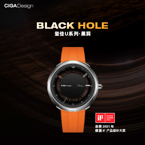 趣味星际机械腕表 | CIGA design玺佳 U系列·黑洞，2月21日正式上线