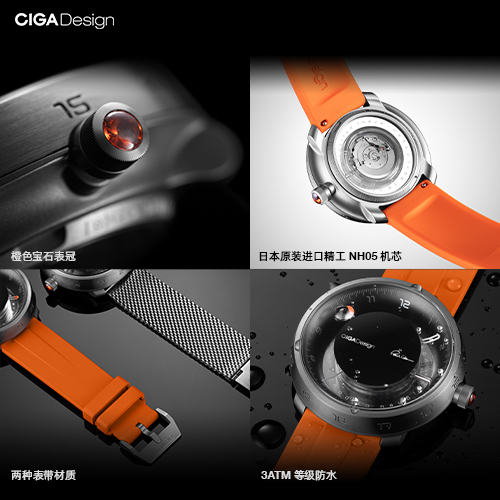 趣味星际机械腕表|CIGAdesign玺佳U系列·黑洞，2月21日正式上线