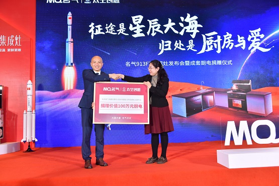 名气「全能王」集成灶即将入驻中国航天基地 助力航天事业再战辉煌