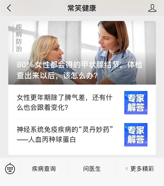 常笑健康“女王节开春献礼”活动进行时关爱女性为健康加码