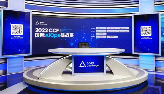2022 CCF国际AIOps挑战赛线上宣讲会成功举办