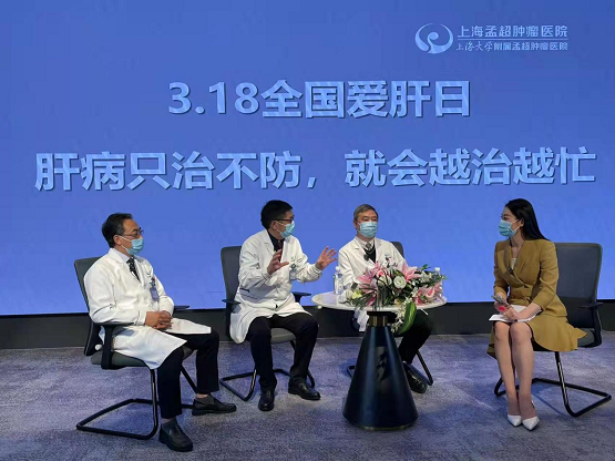 上海大学附属孟超肿瘤医院专家在全国爱肝日开展科普讲座与您“肝