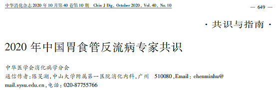 华森奥碳®（奥美拉唑碳酸氢钠胶囊）——指南推荐胃内速释、5分