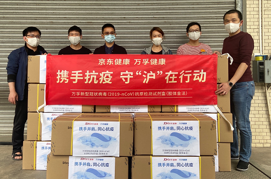 万孚健康携手京东健康，为上海一线物流从业人员捐赠1万份新冠抗原检测试剂盒