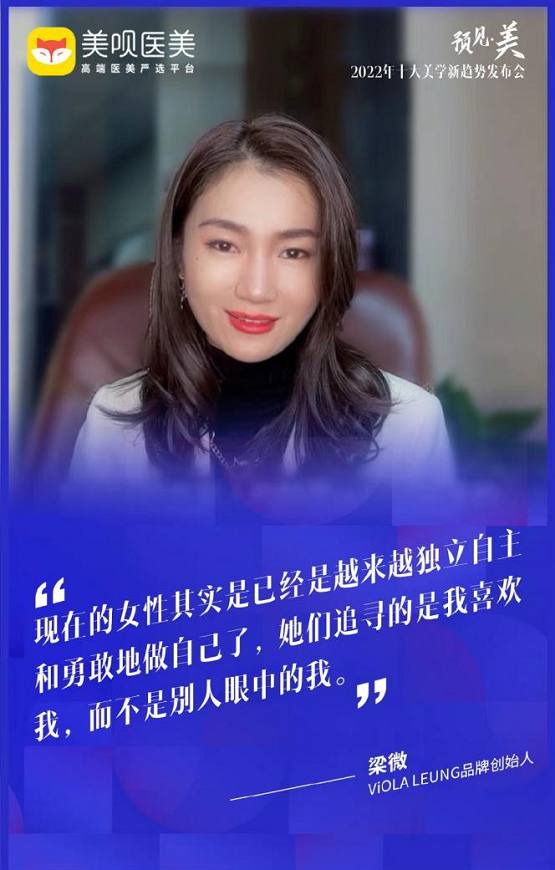 美呗医美2022十大美学趋势：新时代医美消费者会有哪些特点？