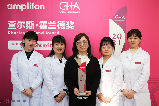 Amplifon安湃聲北京團隊榮獲2021年度查爾斯·霍蘭德獎 再續榮耀時刻