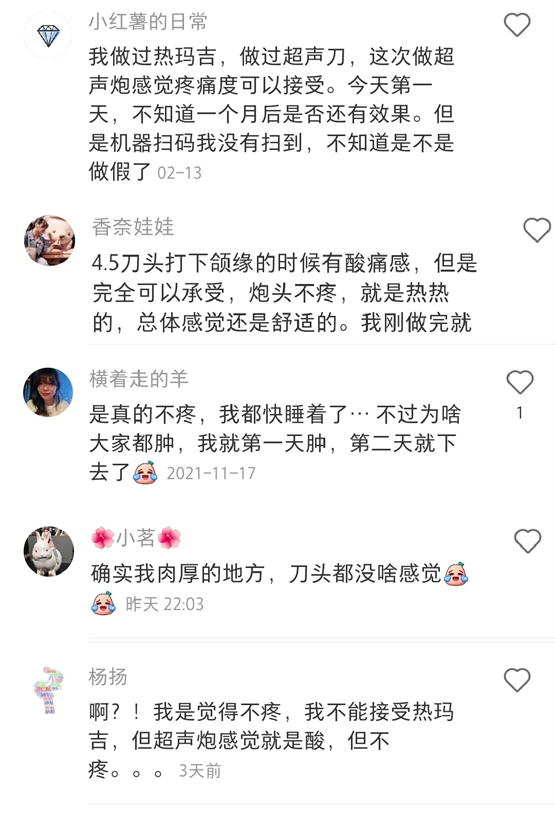 半岛超声炮上市后热度不减，领跑“声”类抗衰仪器