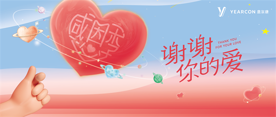 National Shoes Yierkang is giving gifts for love, and the gratitude season awaits you to receive a massive collection of gifts!缩略图