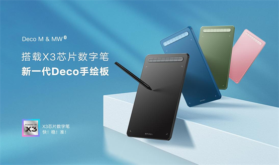 XPPen新一代手绘板Deco M & MW上市，年轻CG爱好者的新选择