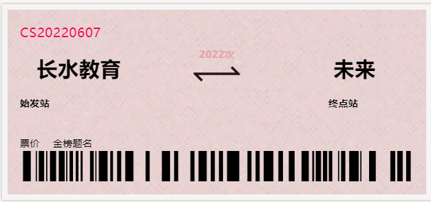 逐梦六月决胜高考！云南长水实验中学为高考学子加油打气