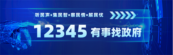 新点软件助力海南深挖热线“民意金矿”，赋能社会管理精细化