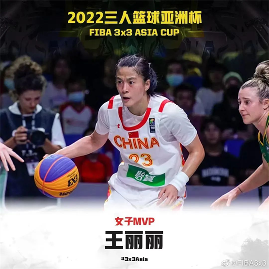 舒达源祝贺中国三人女篮夺冠