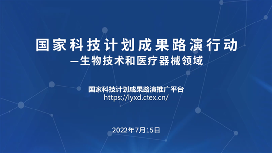 精微视达携“十三五”国家重点研发计划项目参加科技部重大成果路演